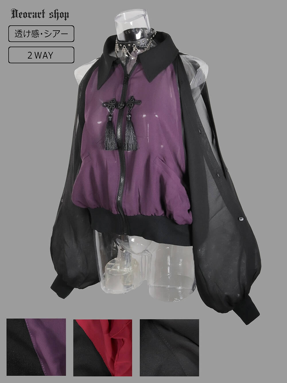 Deorart,ディオラート,通販,ブランド,地雷系,中華風,ネオチャイナ,和風,サイバー,原宿系,ジャージ,シアー,メンズ,レディス,大人,スリット,肩出し,セクシー,透け,V系,goth china,ゴシック,モード,ファッション,服,,Vkei,anime,goth,emo,fashion,japan,kimono,Jrock