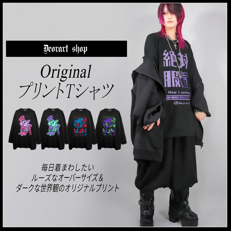 Deorart,ディオラート,和装,着物袖,和ゴス,中華,ネオチャイナ,新中式,メンコン,メン地下,ホスト,地雷系,男,V系,ヴィジュアル系,コーディネート,服,通販,ブランド,大人,カッコイイ,