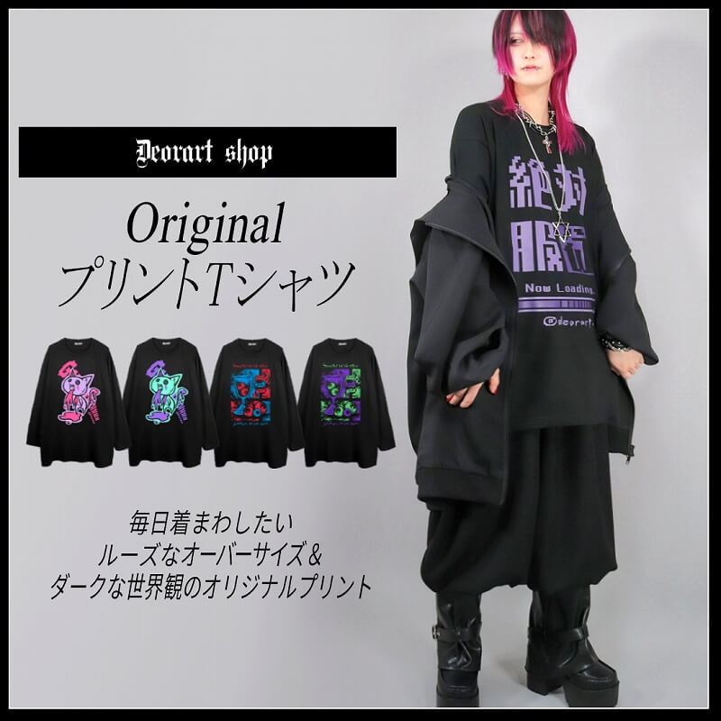 Deorart,ディオラート,和装,着物袖,和ゴス,中華,ネオチャイナ,新中式,メンコン,メン地下,ホスト,地雷系,男,V系,ヴィジュアル系,コーディネート,服,通販,ブランド,大人,カッコイイ,