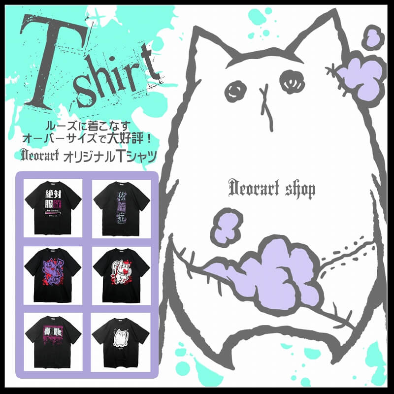 Deorart,ディオラート,ネコラ,necola,猫,キャラクター,プリントパーカー,メンコン,メン地下,ホスト,地雷系,男,V系,ヴィジュアル系,コーディネート,服,通販,ブランド,大人,カッコイイ,