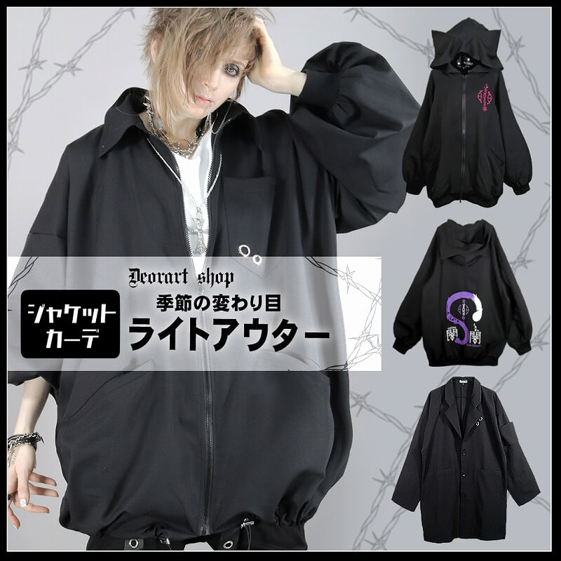 Deorart,ディオラート,通販,店舗,コーディネート,モード,ロック,パンク,ファッション,スウェット,パーカー,猫耳,ネコミミ,ネコ耳,ライブ,ダンス,撮影,衣装,モデル,口コミ,レビュー