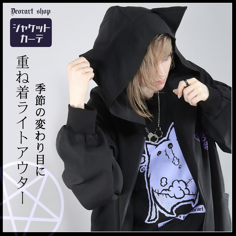 Deorart,ディオラート,通販,店舗,コーディネート,モード,ロック,パンク,ファッション,スウェット,パーカー,猫耳,ネコミミ,ネコ耳,ライブ,ダンス,撮影,衣装,モデル,口コミ,レビュー