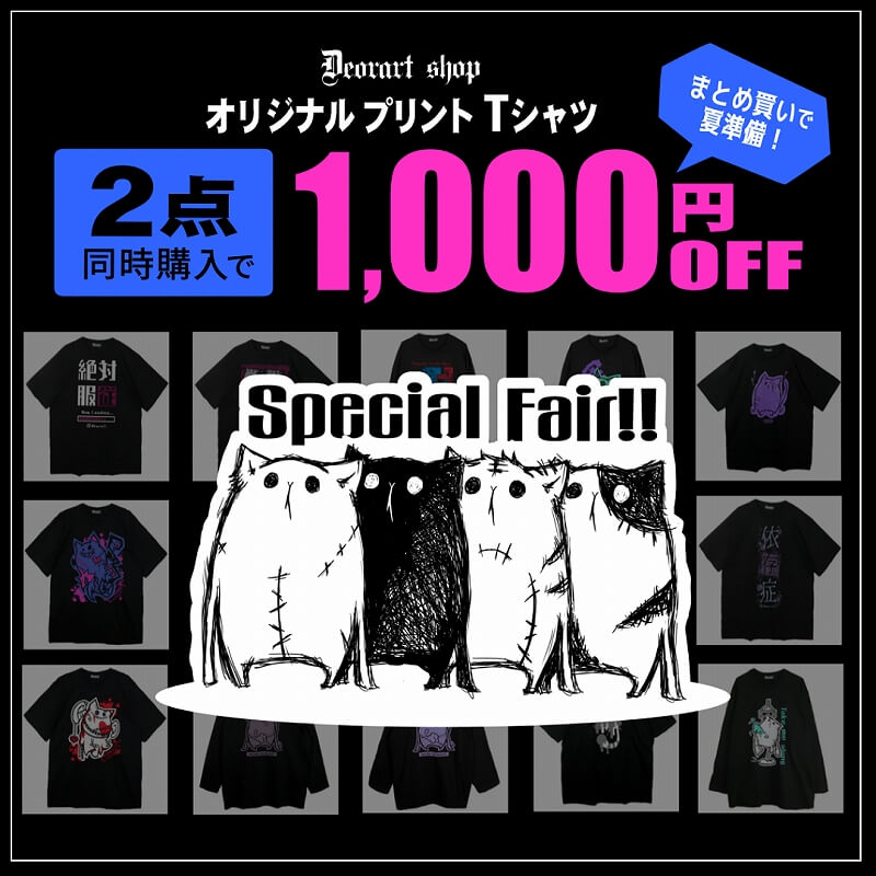 Deorart,ディオラート,ネコラ,necola,猫,キャラクター,プリントパーカー,メンコン,メン地下,ホスト,地雷系,男,V系,ヴィジュアル系,コーディネート,服,通販,ブランド,大人,カッコイイ,