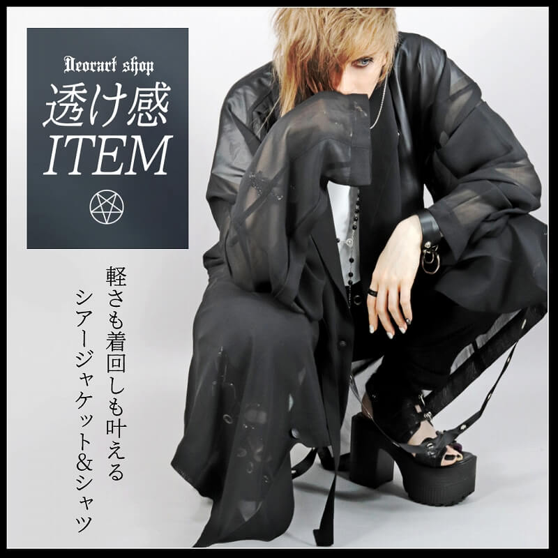 Deorart,ディオラート,和装,着物袖,和ゴス,中華,ネオチャイナ,新中式,メンコン,メン地下,ホスト,地雷系,男,V系,ヴィジュアル系,コーディネート,服,通販,ブランド,大人,カッコイイ,