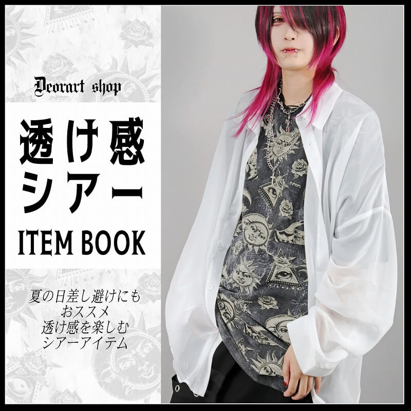 Deorart,ディオラート,和装,着物袖,和ゴス,中華,ネオチャイナ,新中式,メンコン,メン地下,ホスト,地雷系,男,V系,ヴィジュアル系,コーディネート,服,通販,ブランド,大人,カッコイイ,