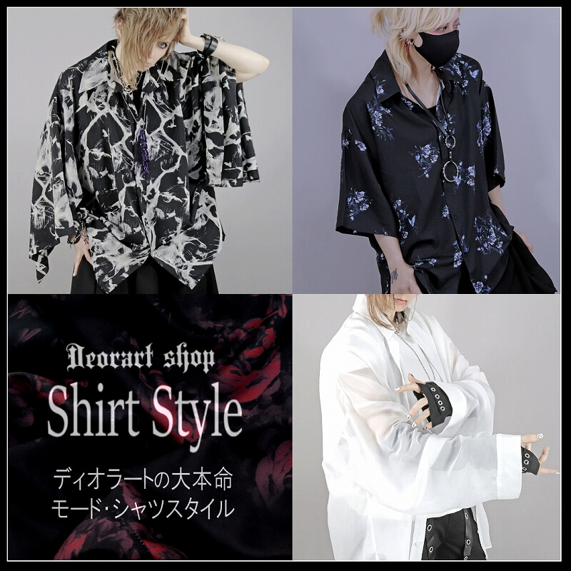 Deorart,ディオラート,透け,レース,着物,ゴシック,パンクロック,アクセサリー,安全ピン,首輪,チョーカー,メンコン,メン地下,ホスト,地雷系,男,V系,ヴィジュアル系,コーディネート,服,通販,ブランド,大人,カッコイイ,
