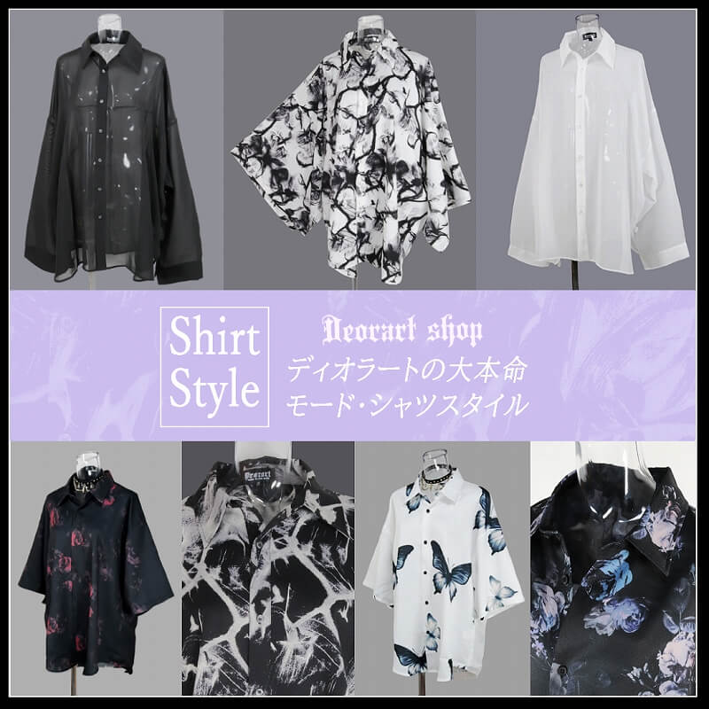 Deorart,ディオラート,透け,レース,着物,ゴシック,パンクロック,アクセサリー,安全ピン,首輪,チョーカー,メンコン,メン地下,ホスト,地雷系,男,V系,ヴィジュアル系,コーディネート,服,通販,ブランド,大人,カッコイイ,
