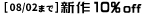 早割