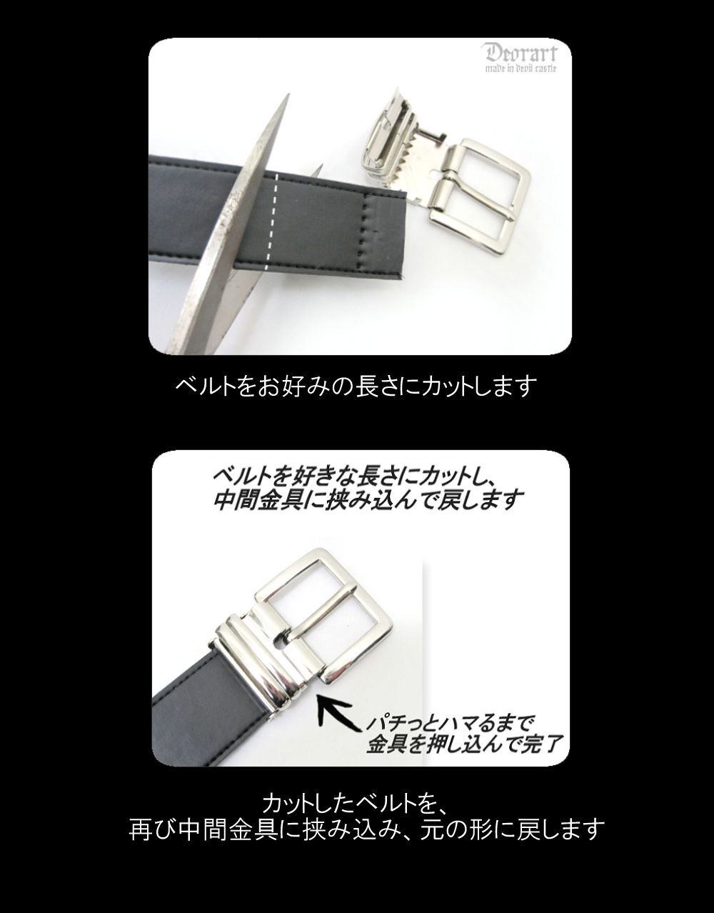 ベルトの切り方,ベルトカット,ベルト,長い,自分で,調整,カット