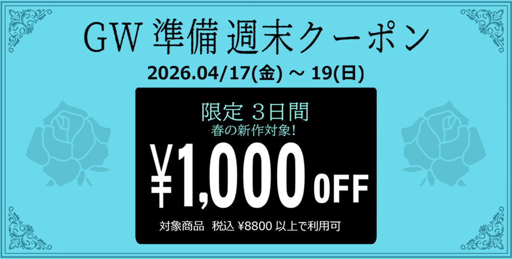 Deorart,クーポン,割引,フェア,セール