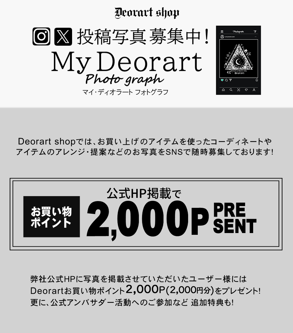 Deorart,ディオラート,モデル,ショップ,取扱店,着用コーデ,ゴスファッションV系,地雷系,歌舞伎,ファッション,メンズ,レディース