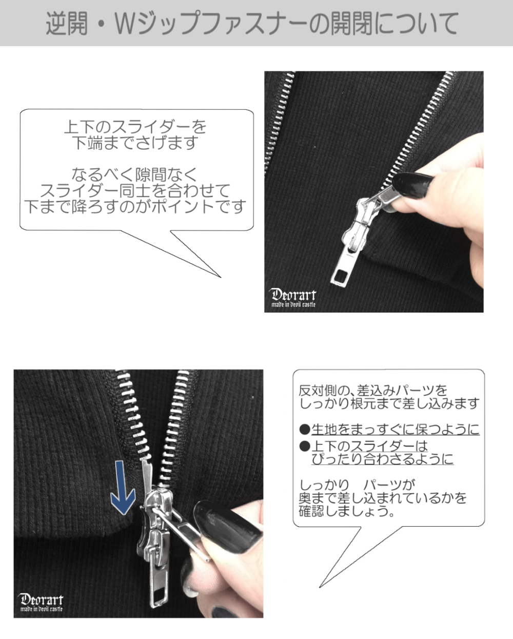 Wジップ,Wファスナー,ダブルジップ,ダブルファスナー,ファスナー,逆開,開かない,閉じない,閉まらない,壊れた,方法,チャック