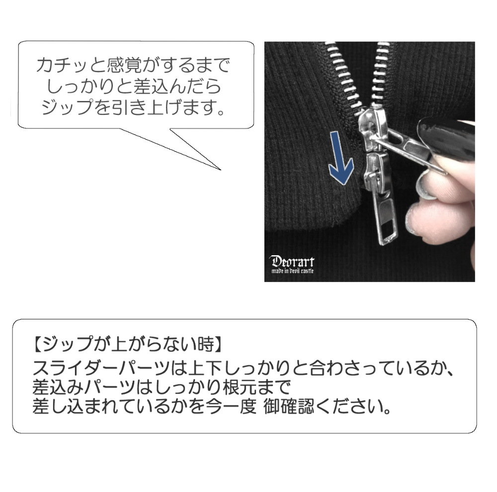 Wジップ,Wファスナー,ダブルジップ,ダブルファスナー,ファスナー,逆開,開かない,閉じない,閉まらない,壊れた,方法,チャック