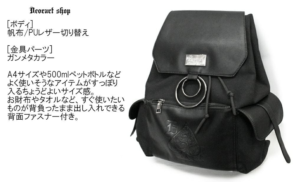  Deorart,ディオラート,ショルダーバッグ,トートバッグ,ツールバッグ,ゴシック,パンクロック,V系,ヴィジュアル系,トランプ柄,スペード,メンズ,レディス,バッグ,リュック
