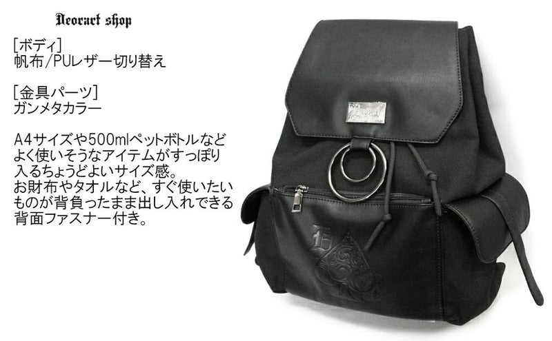  Deorart,ディオラート,ショルダーバッグ,トートバッグ,ツールバッグ,ゴシック,パンクロック,V系,ヴィジュアル系,トランプ柄,スペード,メンズ,レディス,バッグ,リュック