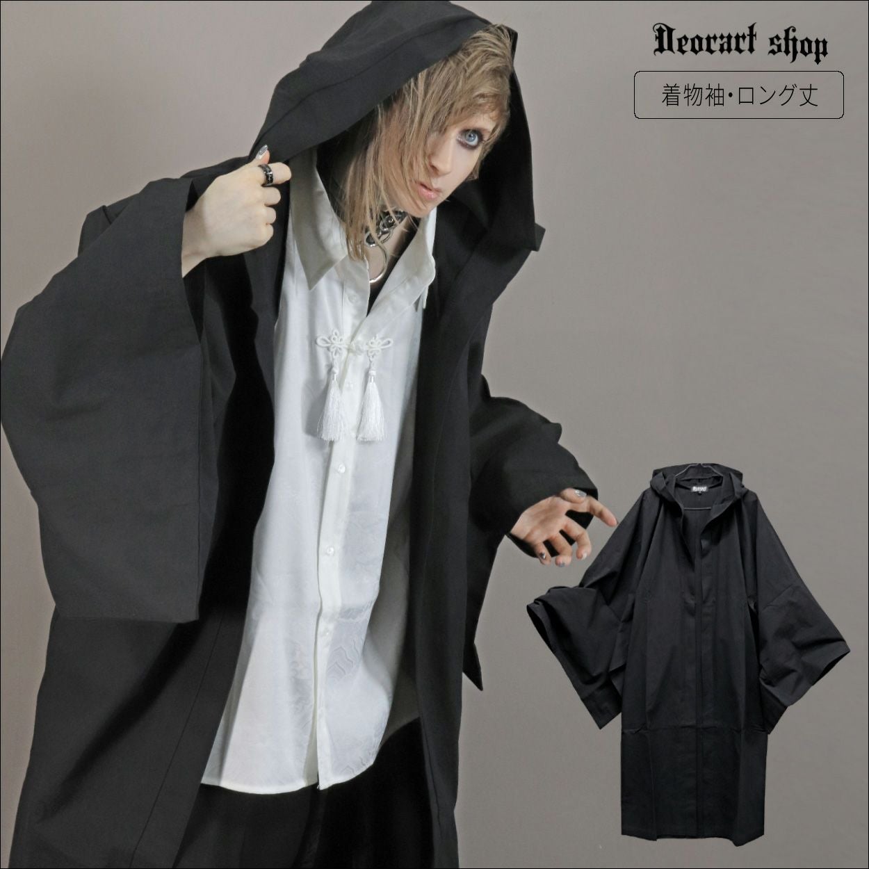 DRT2675 [ 着物袖 ] ロング丈・フード ジャケット 振袖 トッパー