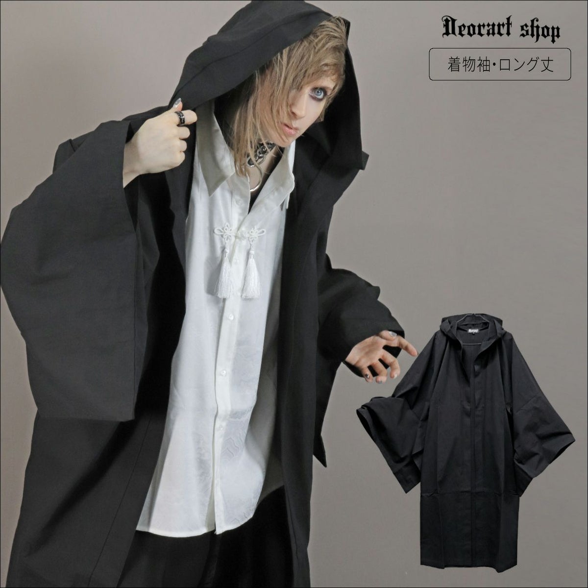 Deorart,ディオラート,着物袖,羽織り,パーカー,カーディガン,和ゴス,V系,ヴィジュアル系,30代,40代,50代,カッコイイ,衣装,ダンス,よさこい,和装,和柄,和風メンズ,レディス,普段使い