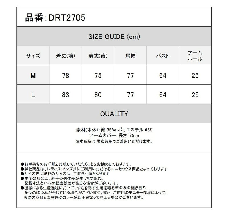 Deorart,ディオラート,ドレープネック,アームカバー,地雷系,袖セパレート,ボンテージ,変形Tシャツ,変型Tシャツ,V系,ヴィジュアル系,30代,40代,50代,ゴスパン