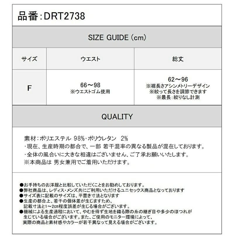 Deorart,ディオラート,変型スカート,アシメスカート,パニエ,メンズスカート,ゴシック,ヴィジュアル系,30代,40代,50代,カッコイイ,衣装,ダンス,メンズ,レディス