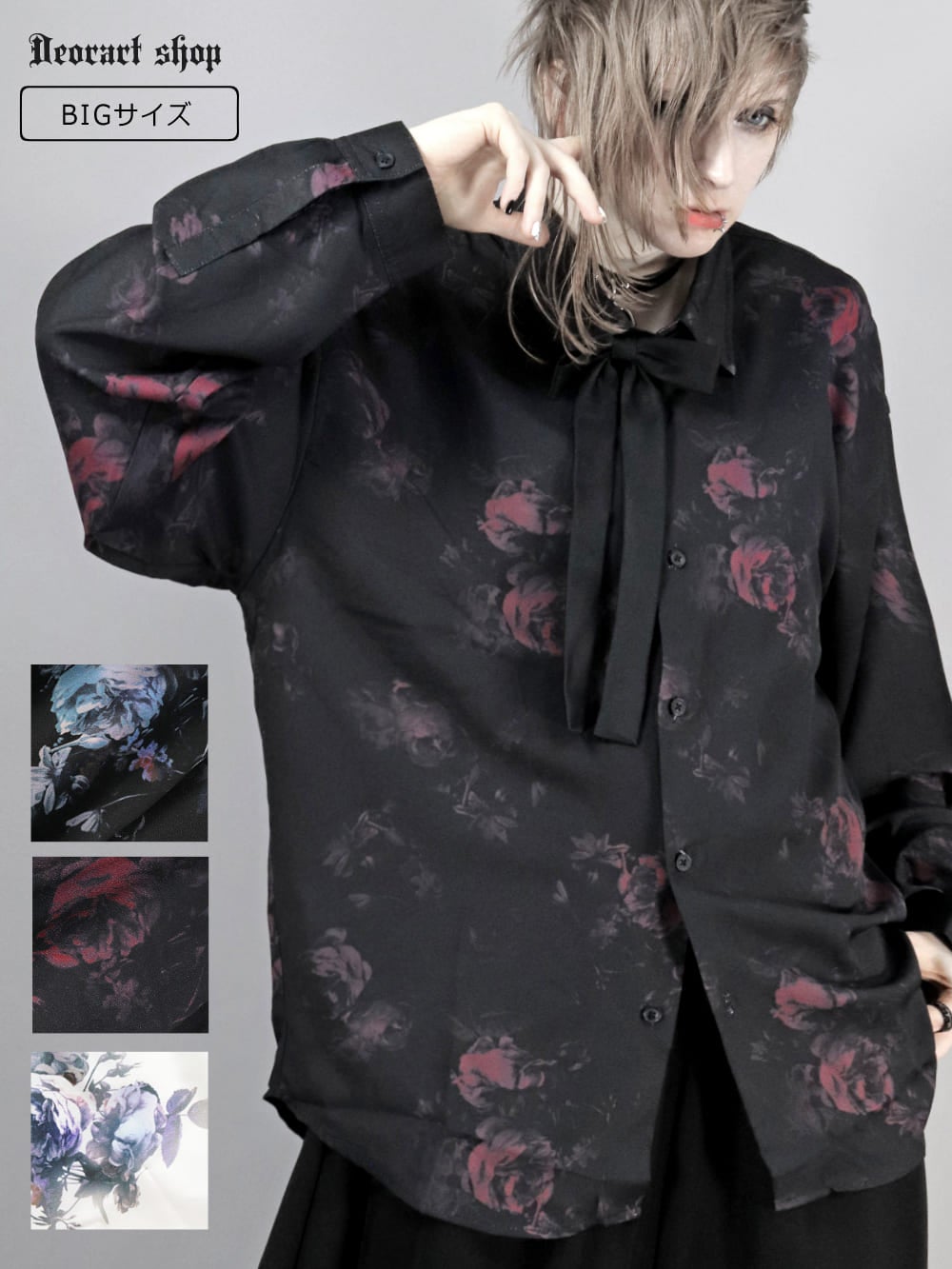 Deorart,ディオラート,総柄シャツ,V系シャツ,パーティ,ドレスアップ,ローズ柄,オーバーサイズ,薔薇,花柄,メンズ,レディス,おしゃれ,カッコイイ,地雷系,ホスト,ライブ衣装,通販