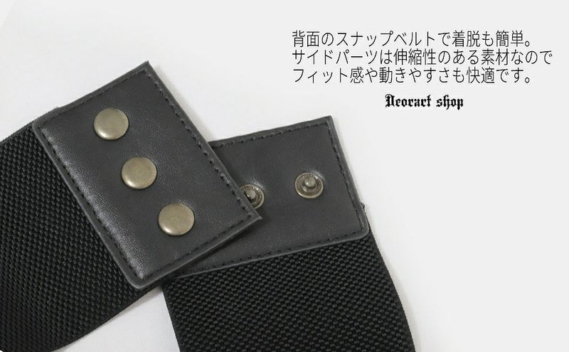 Deorart,ウエストマーク,ベルト,コルセット風ベルト,かっこいい,太ベルト,ユニセックス,レディース,メンズ,和装コーデ,編み上げ,レースアップ,