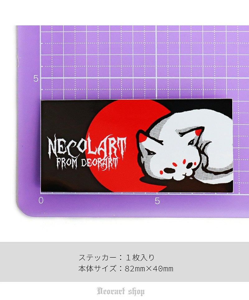 Deorart,ステッカー,NECOLA,オリジナルグッズ,ネコ,かわいい,スマホアクセサリー,グッズ,キャラクター