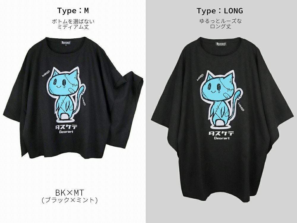 Deorart,ディオラート,Tシャツ,ゴスパン,地雷系,病み,猫,病みかわ,ビッグT,V系,バンギャ,ホスト,衣装,メンズ,レディス