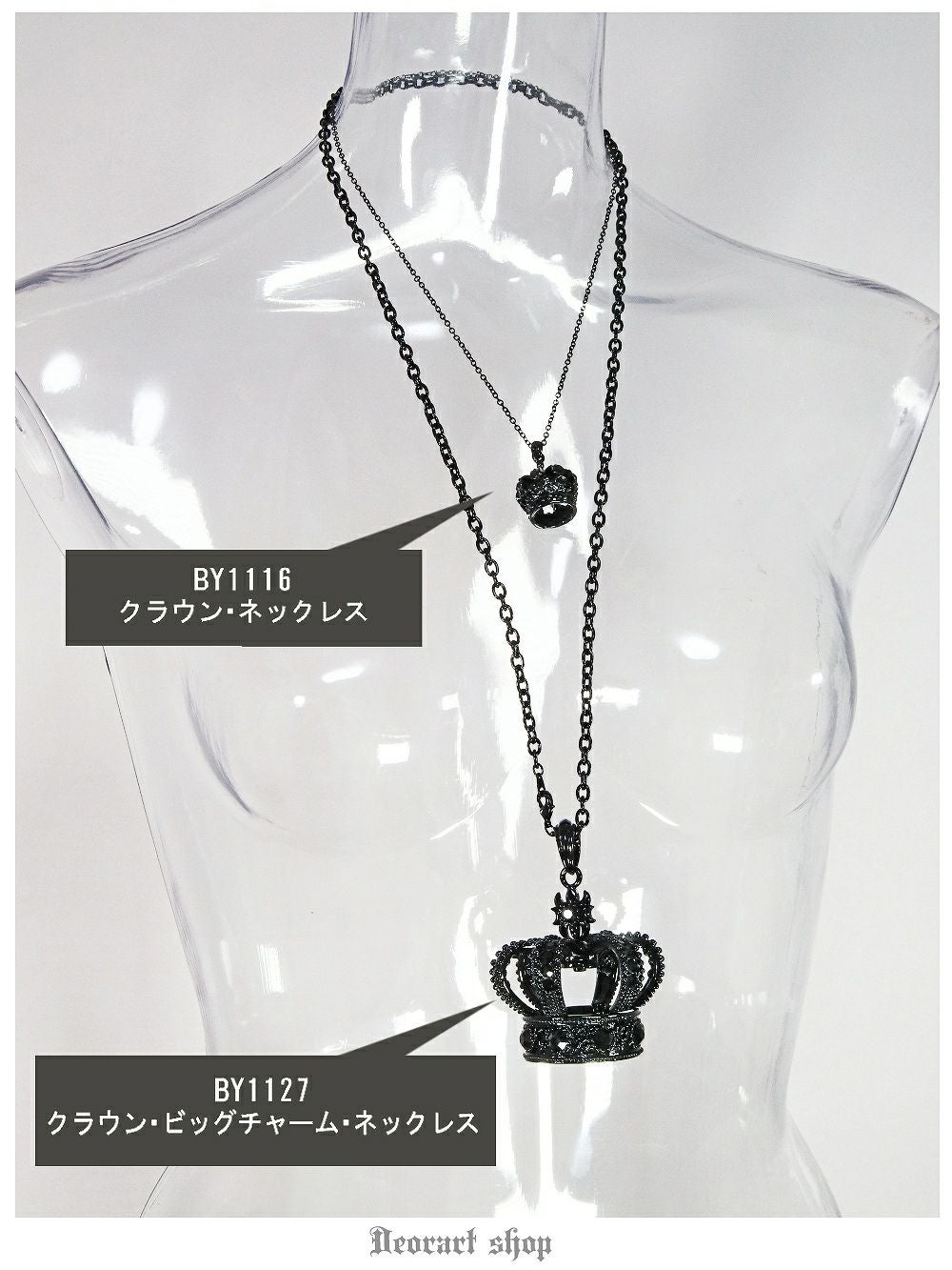BY1116 クラウン ネックレス＆ペンダント [crown] | Deorart shop