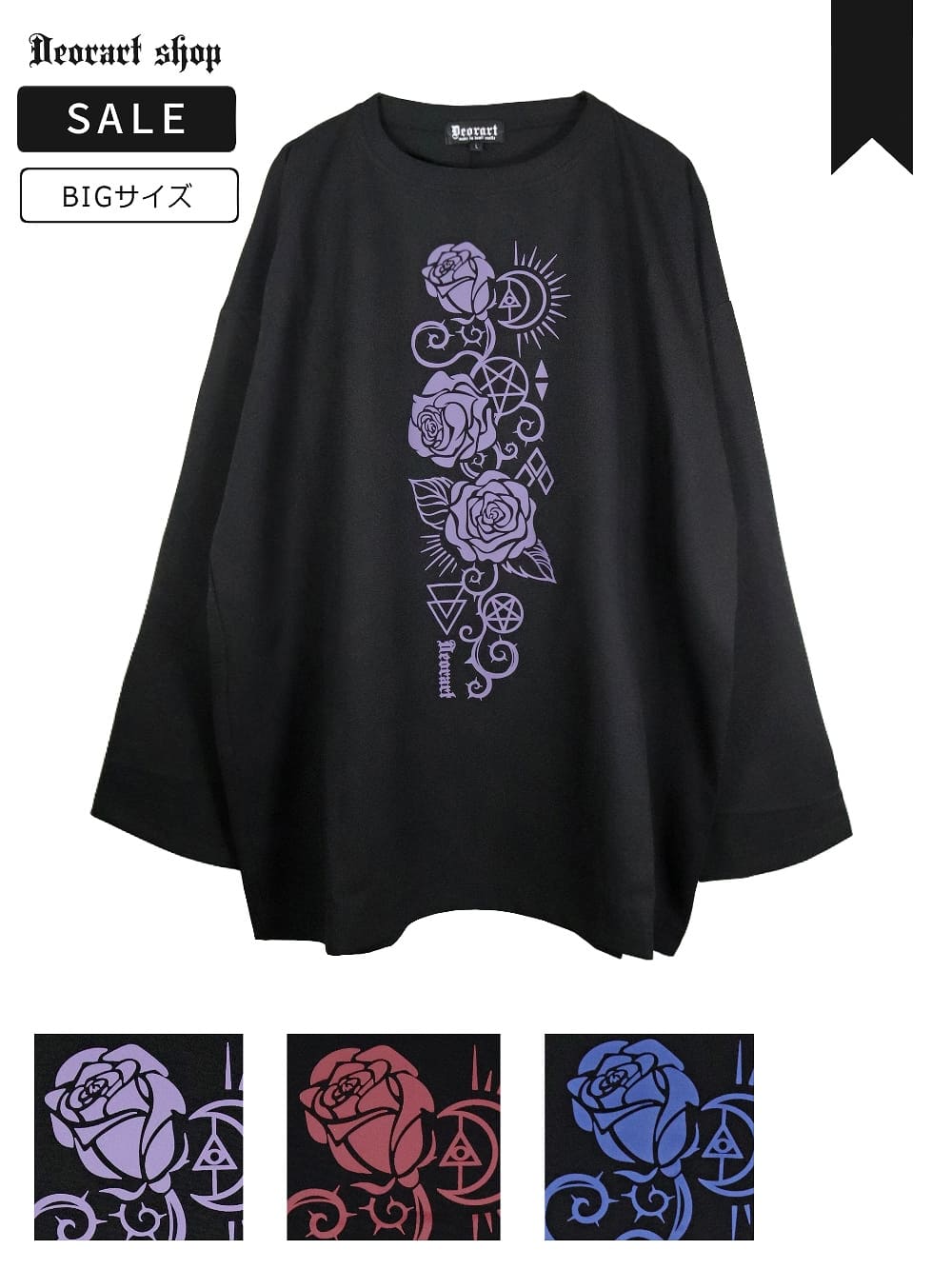 Deorart,ディオラート,Tシャツ,薔薇,ローズ,地雷系,サブカル系,オカルト,オーバーサイズ,V系,ホスト,衣装,長袖,ファッション
