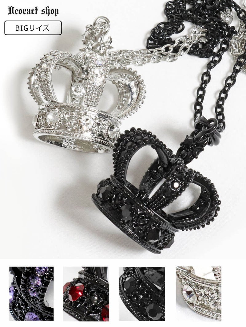Deorart,ディオラート,王冠,クラウン,オーブ,大きい,ビッグ,ネックレス,大きい