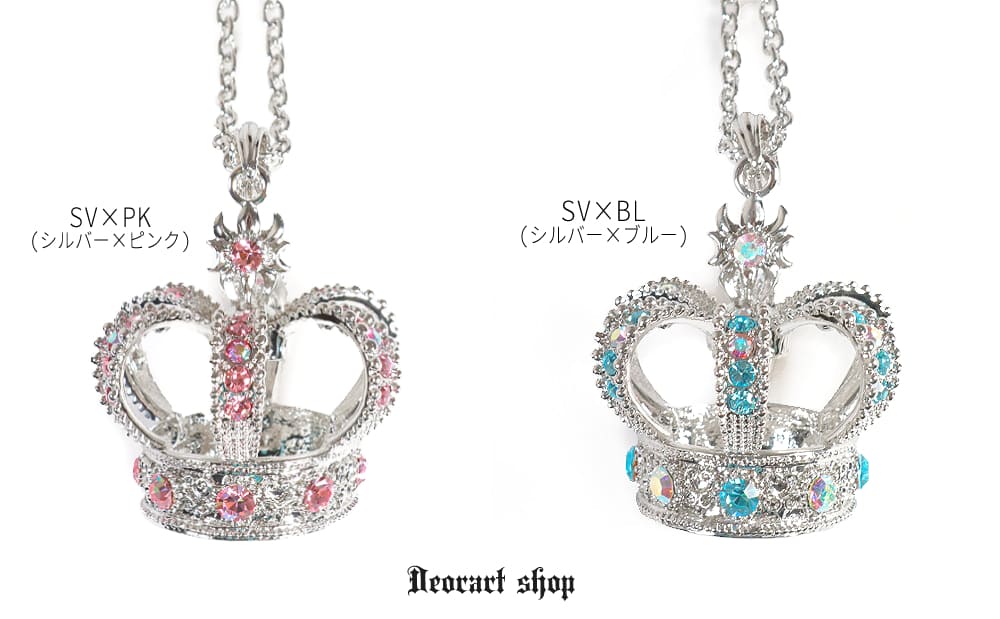 BY1127 クラウン ビッグチャーム ネックレス＆ペンダント [crown