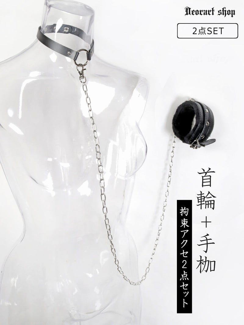 Deorart,バンド,V系,ハンドカフ,チョーカー,チェーン付きチョーカー,ホスト,歌舞伎町,コスチューム,ダンス衣装,かっこいい,病みかわいい,コスプレ,コスプレ衣装,