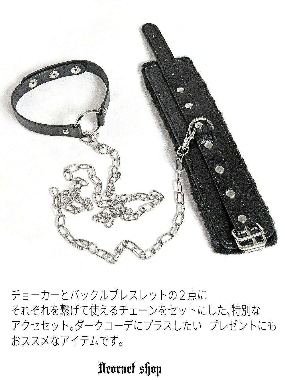 Deorart,バンド,V系,ハンドカフ,チョーカー,チェーン付きチョーカー,ホスト,歌舞伎町,コスチューム,ダンス衣装,かっこいい,病みかわいい,コスプレ,コスプレ衣装,