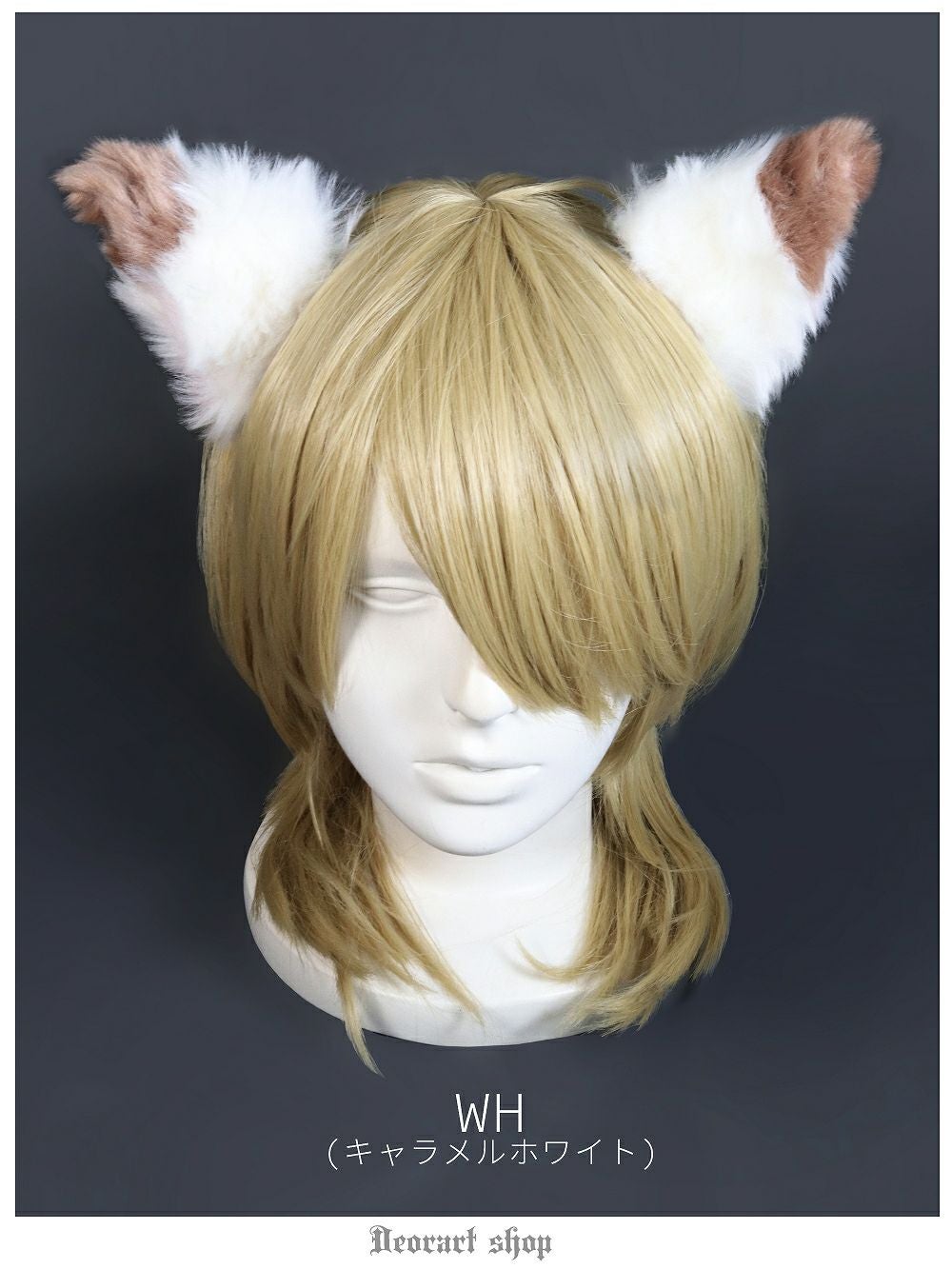 ℳ様 ケモ耳オーダーページ BY1128 [2WAY] ケモ耳・ヘアアクセサリー [ キャラメルホワイト