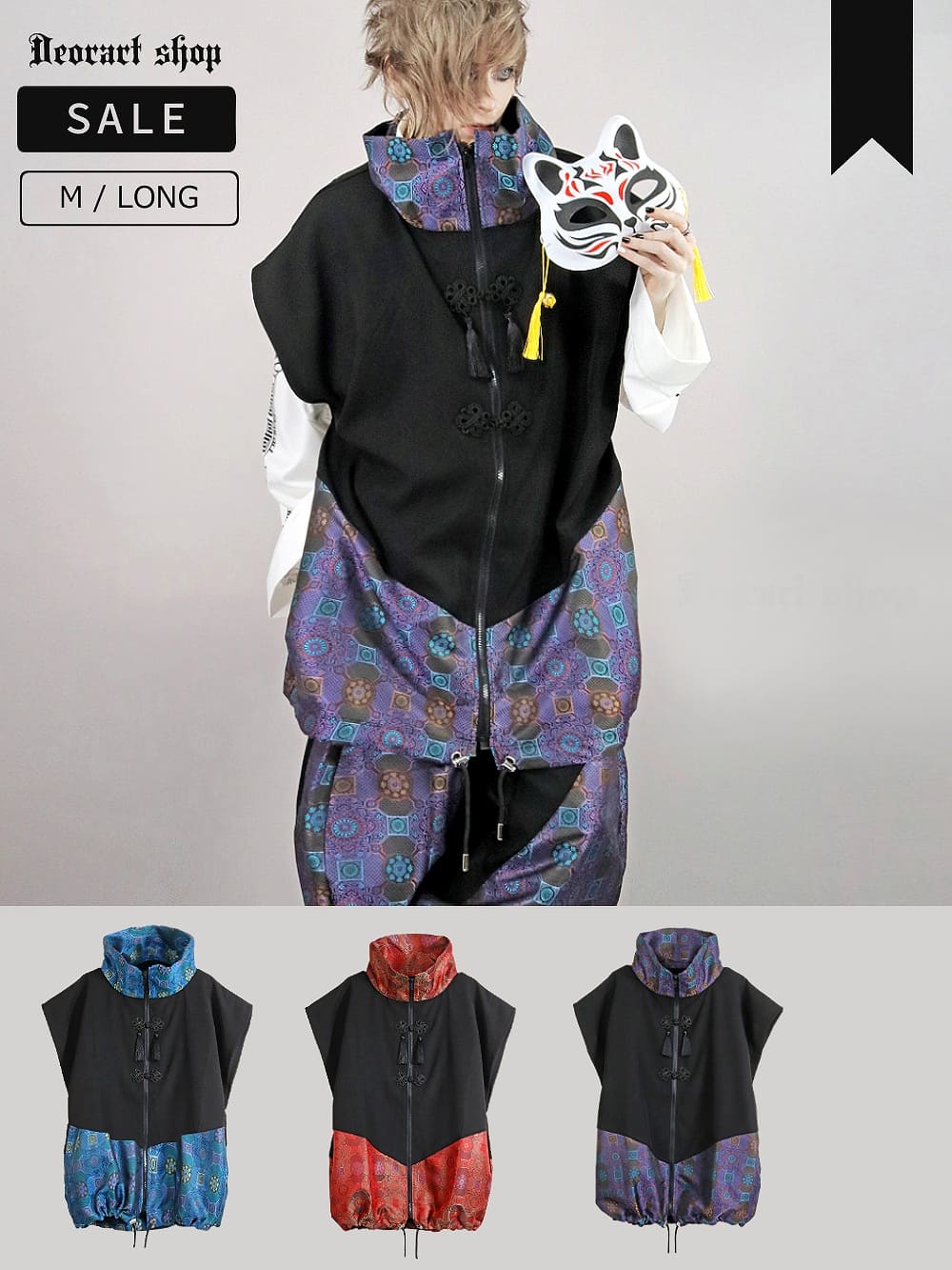 Deorart,ディオラート,V系,地雷系,中華柄,ハイネック,スタンドネック,ベスト,チャイナボタン,新中式,中華マフィア,チャイニーズマフィア,コーデ,ホスト,コンカフェ,ライブ,ファッション,ダンス衣装,メンズ,レディス,男装