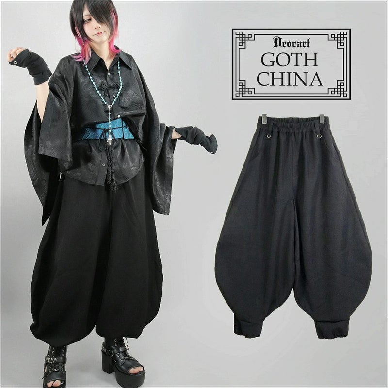 Deorart,ディオラート,V系,地雷系,中華柄,チャイニーズマフィア,中華マフィア,パンツ,バルーンパンツ,ボンタン,コーデ,ホスト,コンカフェ,ライブ,ファッション,ダンス衣装,メンズ,レディス,男装