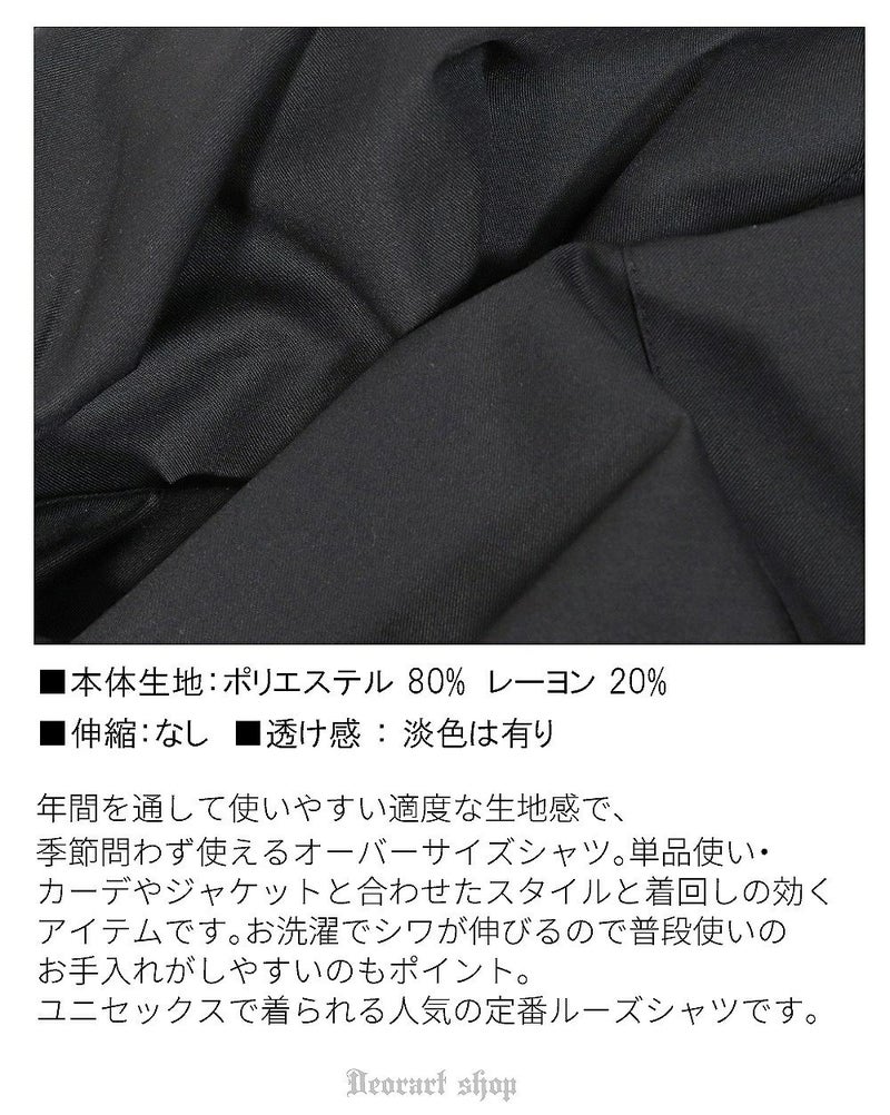 Deorart,ディオラート,モード,V系,地雷系,モノトーン,アシメ,ゴシック,ダーク,V系,ヴィジュアル系,ホスト,コンカフェ,シャツ,ライブ,ファッション,ダンス衣装,メンズ,レディス,男装