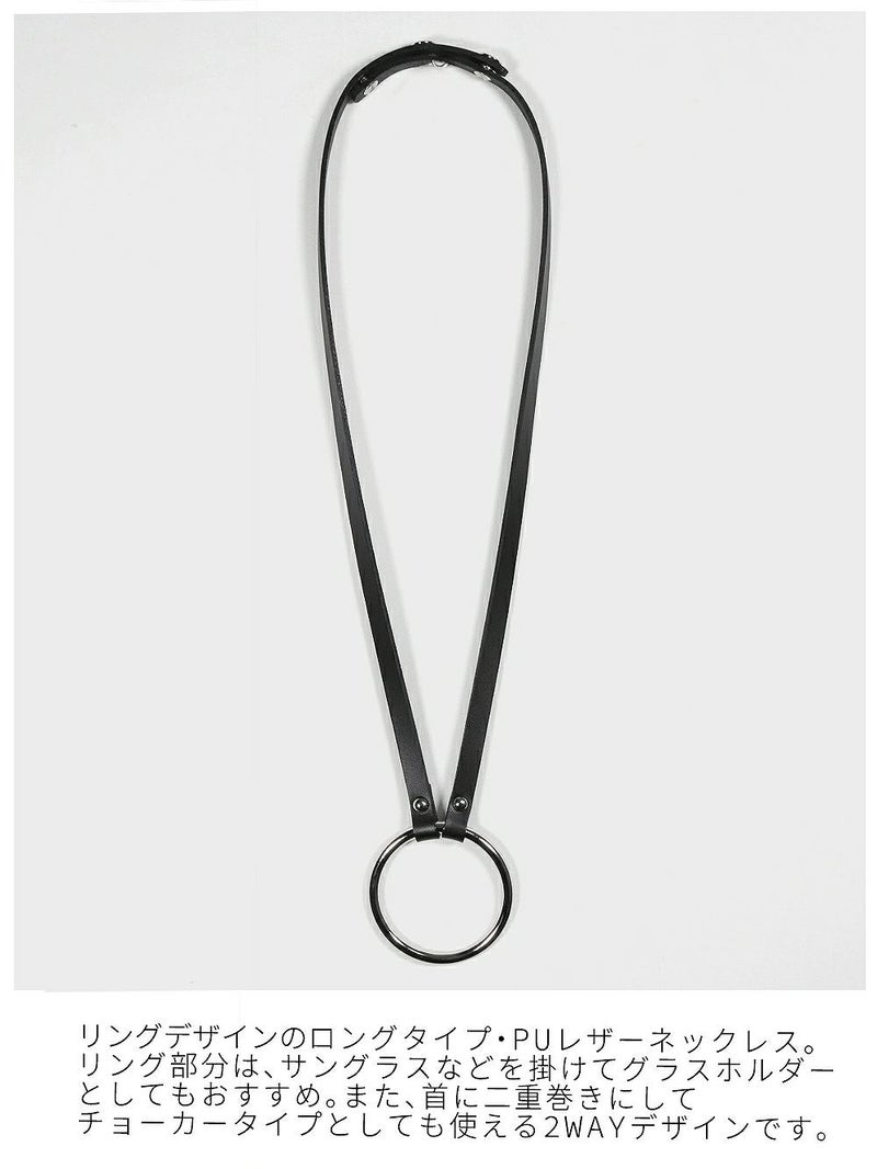 チョーカー,レザー,ロング,長い,ネックレスサングラス,ホルダー,リング,モード,サブカル,パンクロック,地雷系,メンズ