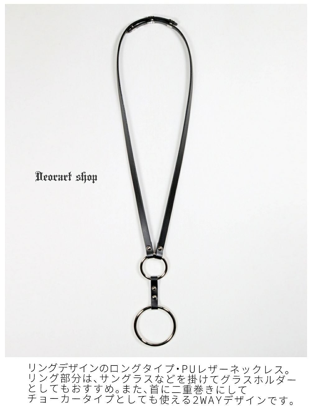 BY2138 [2WAY] Wリング ロング・チョーカーネックレス | Deorart shop