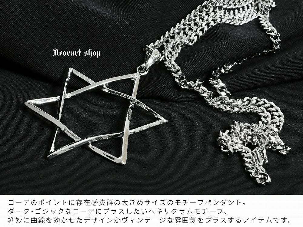 BY1132 ヘキサグラム・BIGモチーフネックレス[六芒星] | Deorart shop