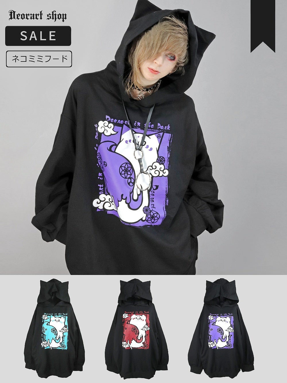 DRT2823 オーバーサイズ ネコ耳フード・プルパーカー [ 白狐