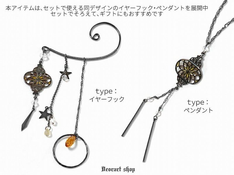 Deorart,ディオラート,ネックレス,アクセサリー,ステンドグラス風,ガラス素材,ランタンモチーフ,ゴシック,アジアン,和風,かわいい,きれい,サブカル系