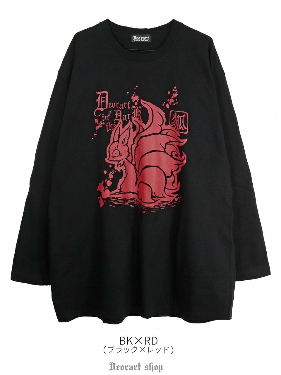 Deorart,ディオラート,通販,地雷系,V系,プリントT,ゴスパンク,バンギャ,メンズ,ユニセックス,レディス,ブランド,大人,emo,punk,rock,harajyuku ,ファッション,服