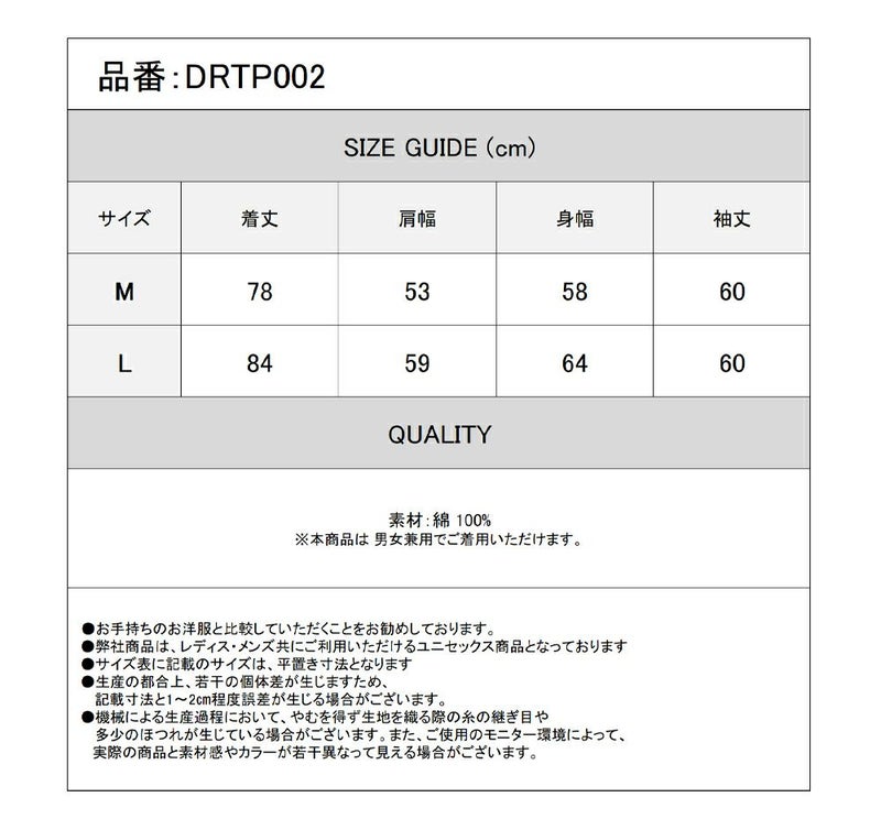 Deorart,ディオラート,通販,地雷系,V系,プリントT,ゴスパンク,バンギャ,メンズ,ユニセ