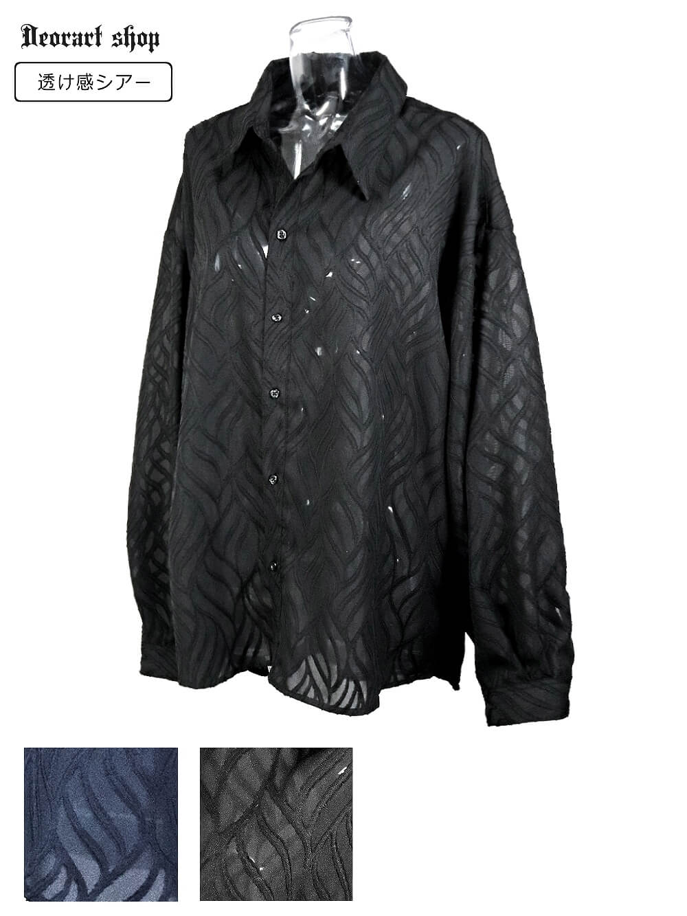 Deorart,ディオラート,透け,シャツ,ブラウス,かっこいい,奇麗,大人シャツ,大人ブラウス,ゴシックファッション,パンクファッション,地雷系男子,地雷系女子,通販,ユニセックス