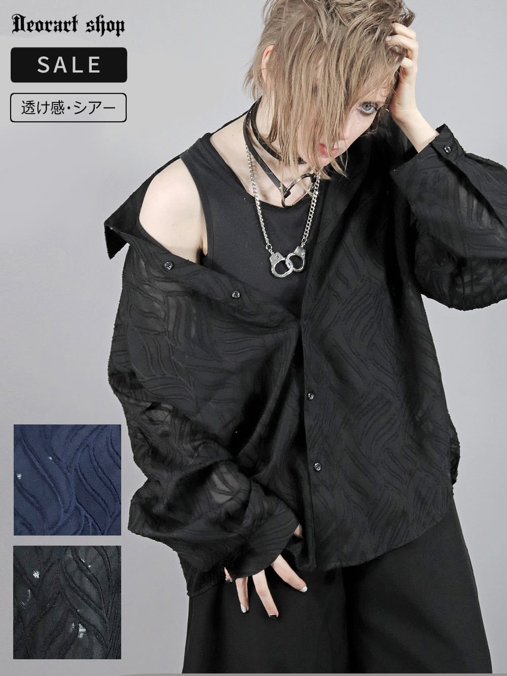 Deorart,ディオラート,透け,シャツ,ブラウス,かっこいい,奇麗,大人シャツ,大人ブラウス,ゴシックファッション,パンクファッション,地雷系男子,地雷系女子,通販,ユニセックス