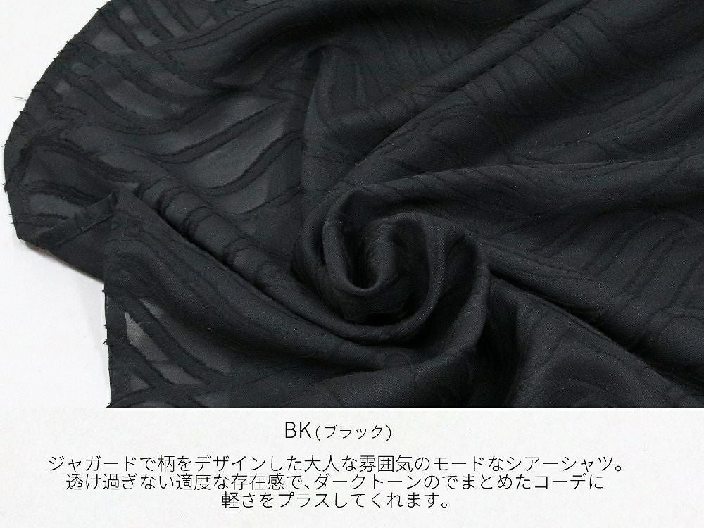 Deorart,ディオラート,透け,シャツ,ブラウス,かっこいい,奇麗,大人シャツ,大人ブラウス,ゴシックファッション,パンクファッション,地雷系男子,地雷系女子,通販,ユニセックス