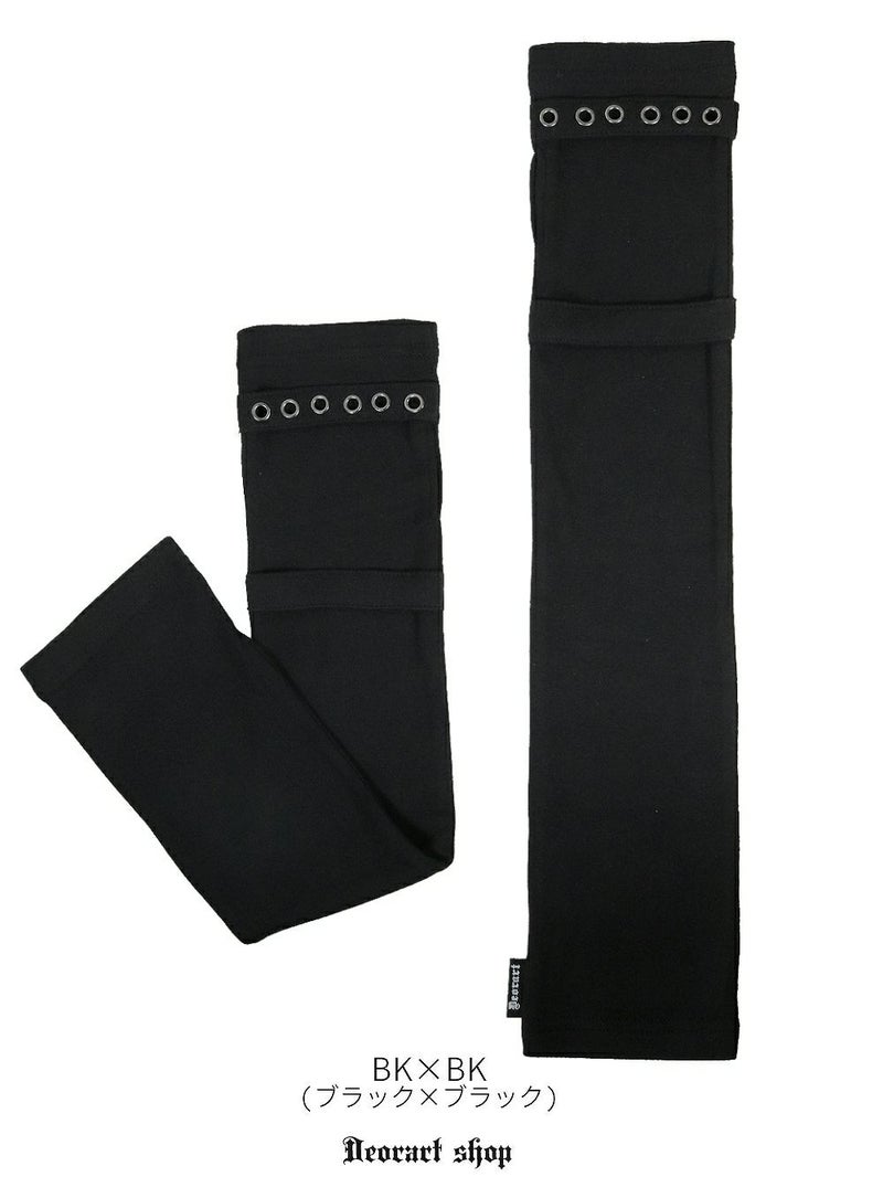 Deorart,ディオラート地雷系女子,地雷系男子,量産型ファッション,地雷系ファッション,V系ファッション,パンクファッション,バンド衣装,アームカバー,UV対策,通販,男女兼用,ユニセックス