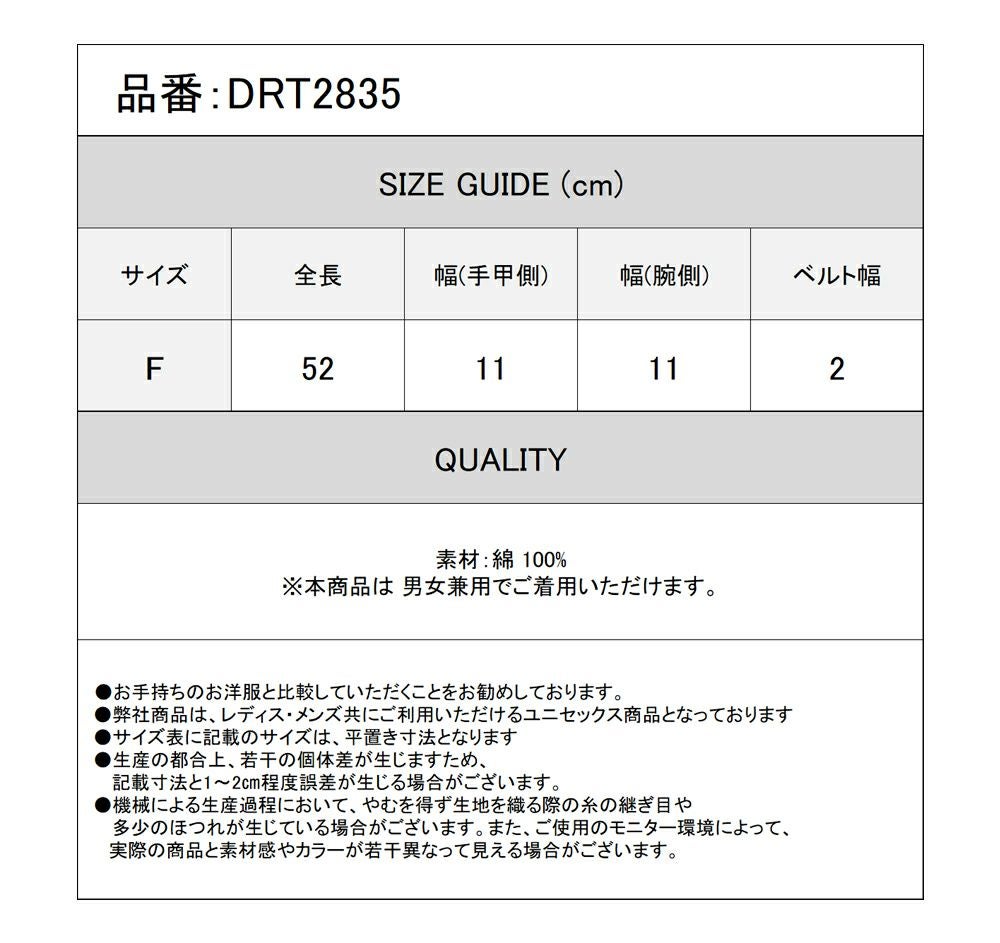 Deorart,ディオラート地雷系女子,地雷系男子,量産型ファッション,地雷系ファッション,V系ファッション,パンクファッション,バンド衣装,アームカバー,UV対策,通販,男女兼用,ユニセックス