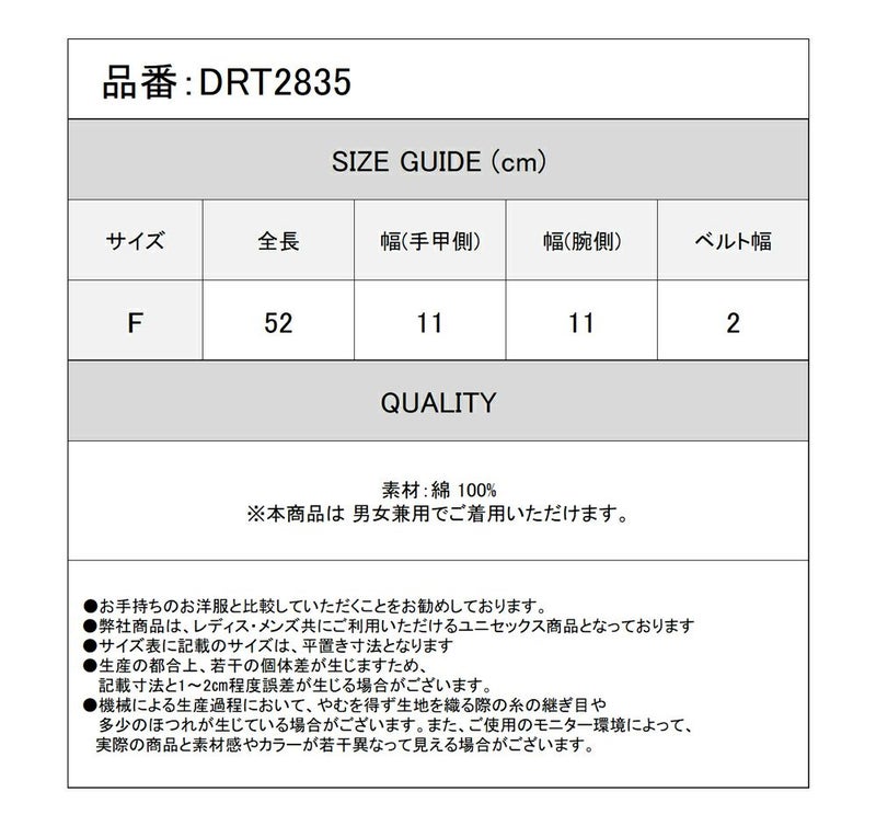 Deorart,ディオラート地雷系女子,地雷系男子,量産型ファッション,地雷系ファッション,V系ファッション,パンクファッション,バンド衣装,アームカバー,UV対策,通販,男女兼用,ユニセックス